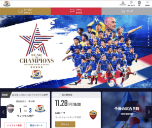 横浜F・マリノスのNEWサイト|闘志の脱力 Webサイト100選