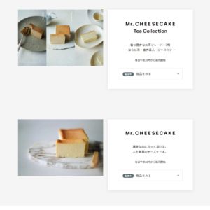 Mr.CHEESECAKEサイト - 闘志の脱力 webサイト100選