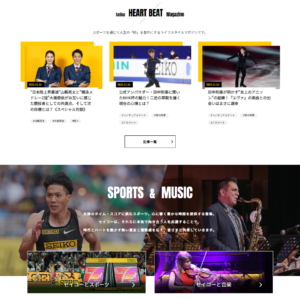 seiko公式サイト(セイコーグループコーポレートサイト)について - 闘志の脱力 webサイト100選
