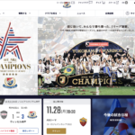横浜F・マリノスのサイトリニューアルについて